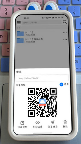 小二云盘手机版v1.2