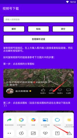 短视频小秘书APP免费版v1.0