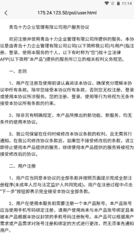 十立法律APP免费版v1.0.0