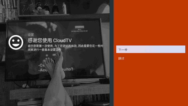 CloudTV破解版免付费版vCTV-B-20230312