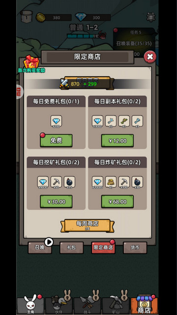 消克大冒险免广告版v1.1.1