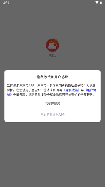 乐惠宝APP安卓版v1.0.5