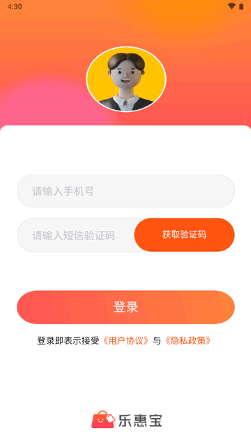 乐惠宝APP安卓版v1.0.5