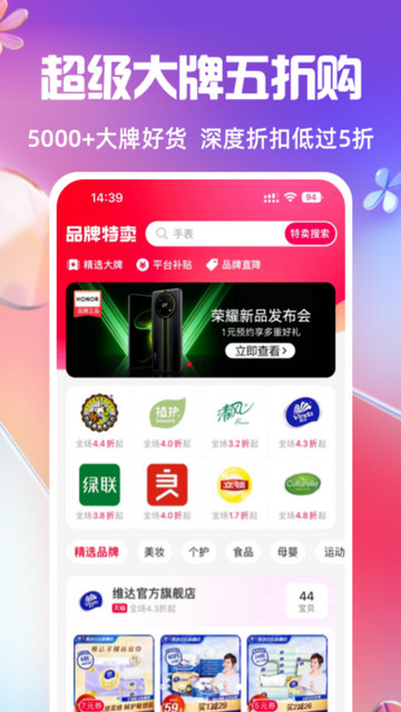 一淘返利APPv9.29.0