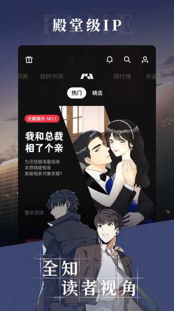 PODO漫画官方版v3.12.0