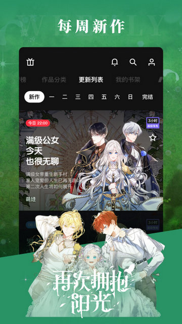 PODO漫画官方版v3.12.0