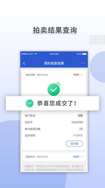 上海国拍app官方版v3.4.0
