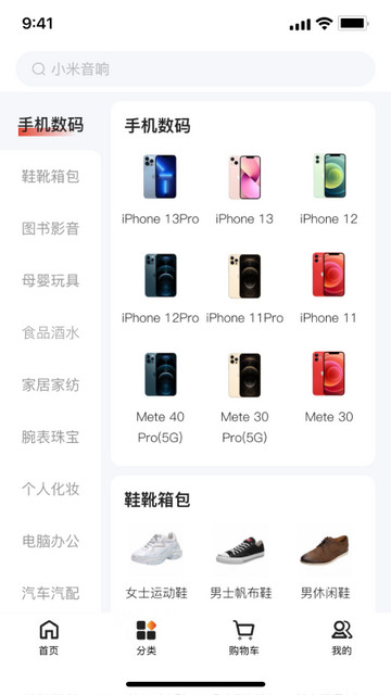 东莞优品平台手机版v1.0.0