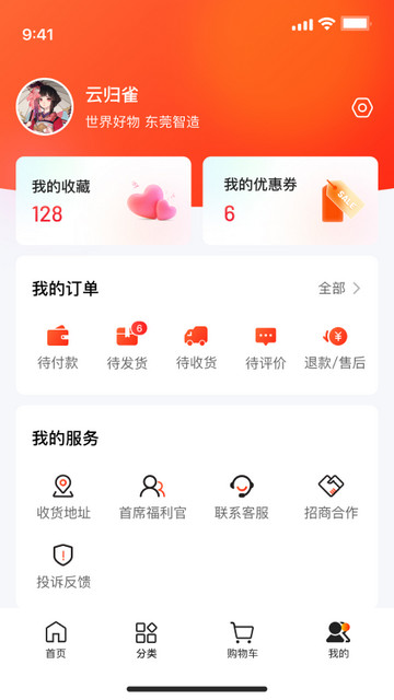 东莞优品平台手机版v1.0.0