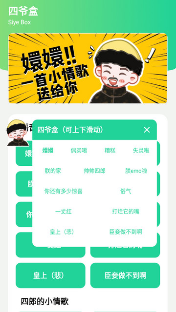 四爷盒app安卓版v1.1