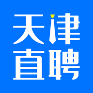 天津直聘网APP官方版