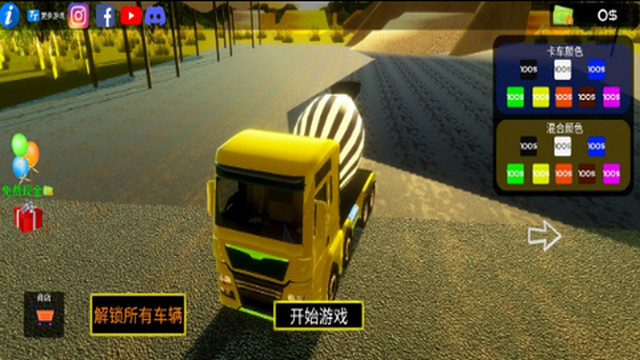 水泥卡车模拟器无限金币版v1.0.1