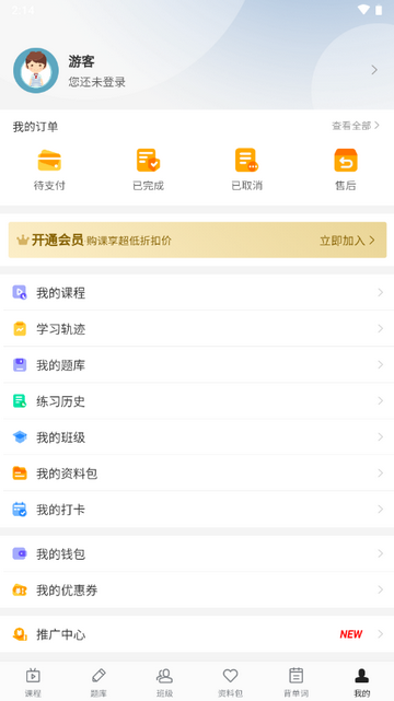 昭召课堂APP免费版v1.0.1