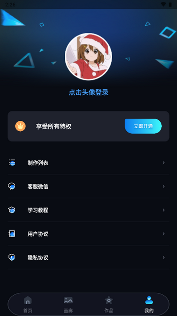 Mj绘画大师APP最新版v1.0.0