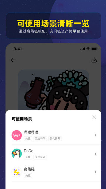 高能链APP官方版v1.2.3