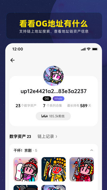 高能链APP官方版v1.2.3