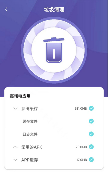 黑豹清理大师APP免费版v1.0.0