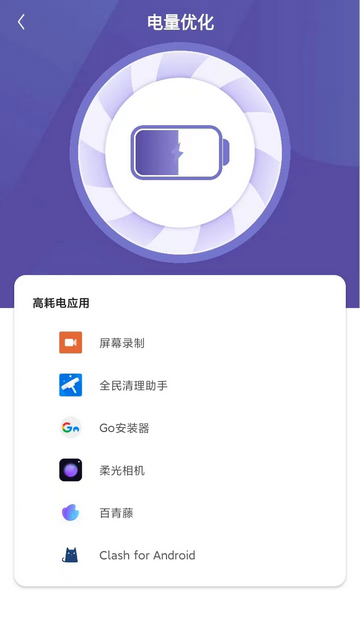 黑豹清理大师APP免费版v1.0.0