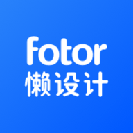 Fotor懒设计会员解锁版