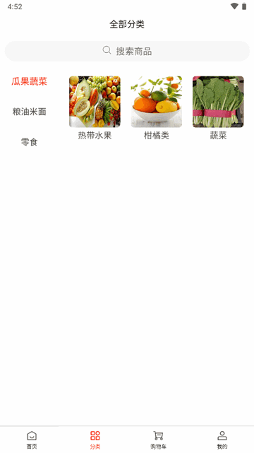 天川虹商城安卓客户端v1.0.0