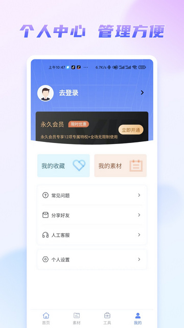 嘟嘟文库APP免付费版v1.0.9