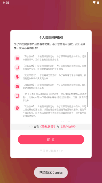 缘分热恋APP免费版v1.0.2