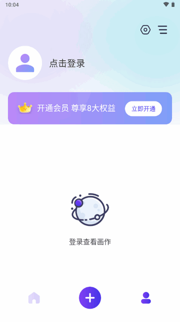 非凡AI画画APP无限制版v1.0.0