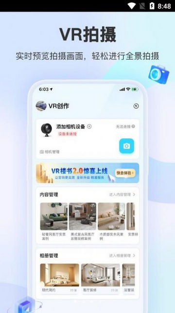 装企销冠APP官方版v1.0.0