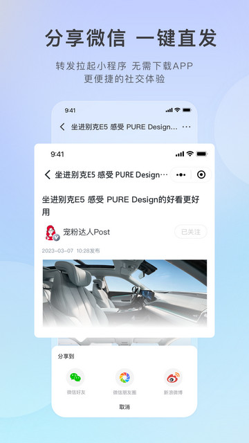 别克汽车APP官方版v10.6.0