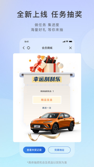 别克汽车APP官方版v10.6.0