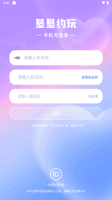 垦垦约玩APP官方版v2.10.9