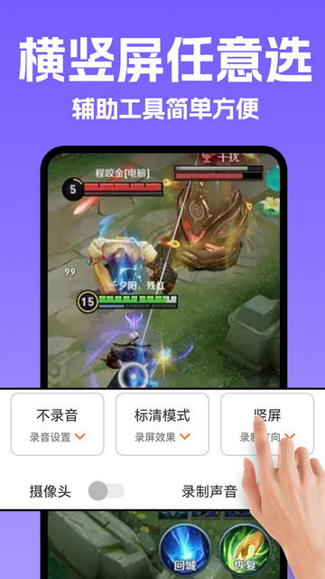 高清录屏大师APP官方版v1.0.7