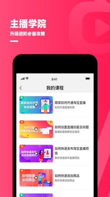 淘宝主播app安卓版v4.42.0