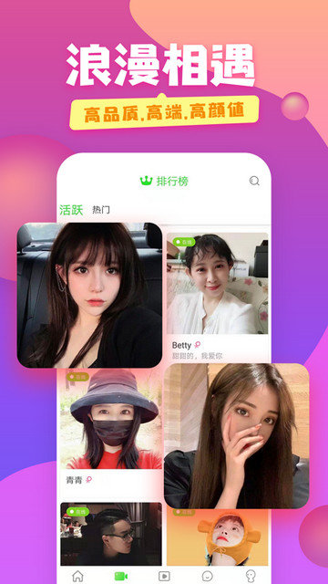 蜜糖视频聊天交友软件手机版v1.2.8