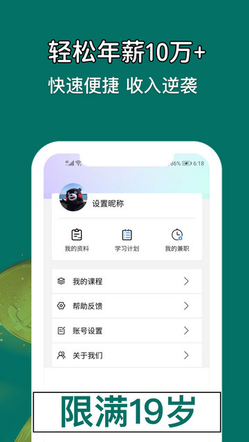 优趣学配音兼职APP最新版v1.0.1