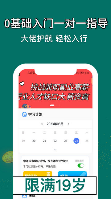 优趣学配音兼职APP最新版v1.0.1