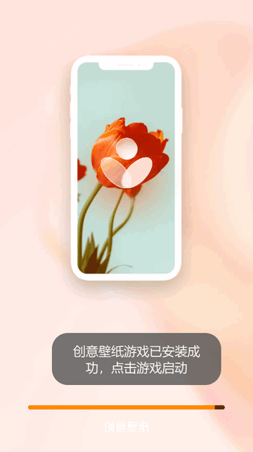 创意壁纸APP安卓版v1.0.2.101