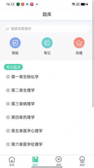 医家医考网手机版v1.2.6