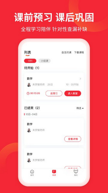 掌门AI一对一APP官方版v7.8.0