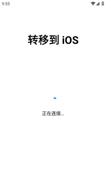 转移到iOS最新官方版v3.4.2