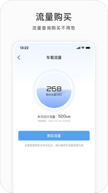 吉利GNetLink最新版本v3.0.4