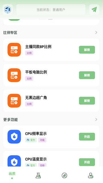 小渡画质盒子永久会员版v1.7.0