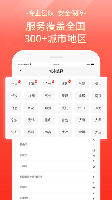 易丰搬家物流app官方版v1.7.1