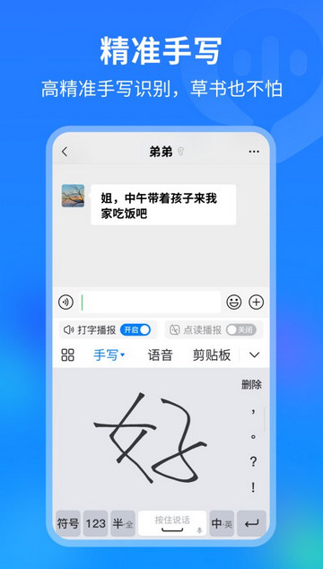 99输入法APP新版v1.0.0.10