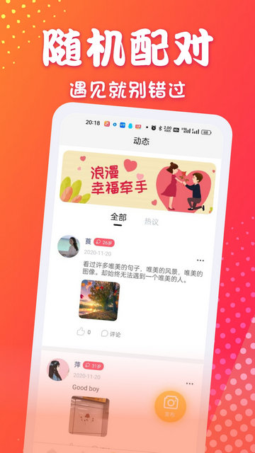 丝蜜交友APP官方版v1.0.7