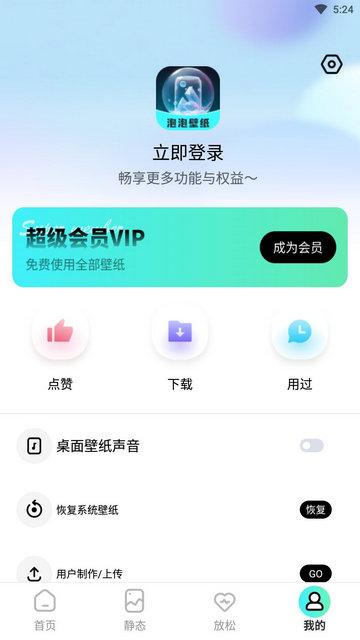 泡泡壁纸2023最新版v1.0.0