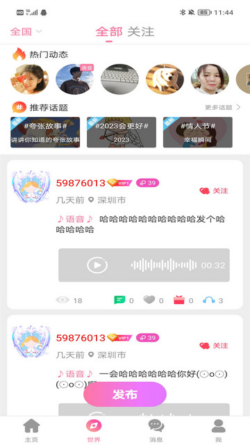 分甜APP免费版v1.0.0