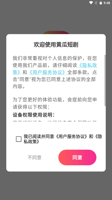 黄瓜短剧会员免费版v1.0.1