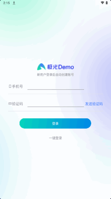 极光Demo官方APPv1.0.7