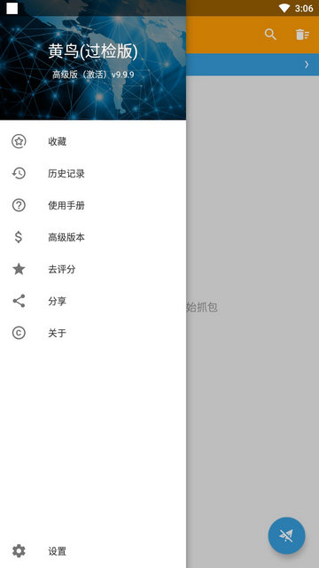 黄鸟过检版高级版本v9.9.9